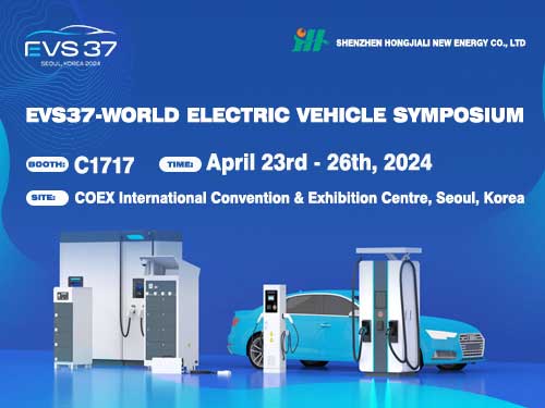 Exhibition : EVS37-World Electric Vehicle Symposium