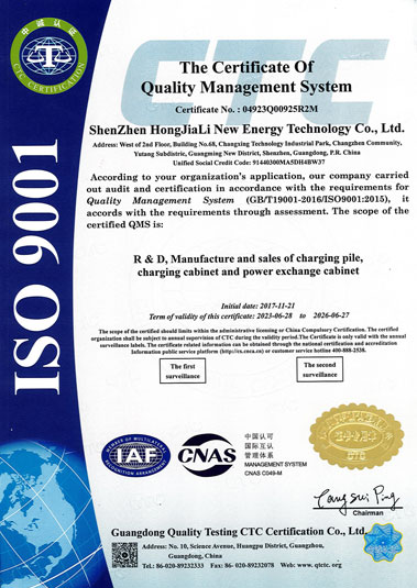 ISO9001:2015