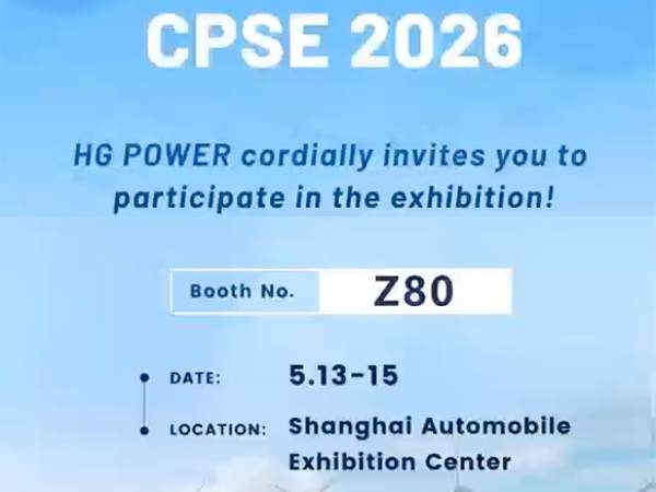 The 2026 Shanghai International Charging Exchange and Optical Storage Charging Exhibition is about to open